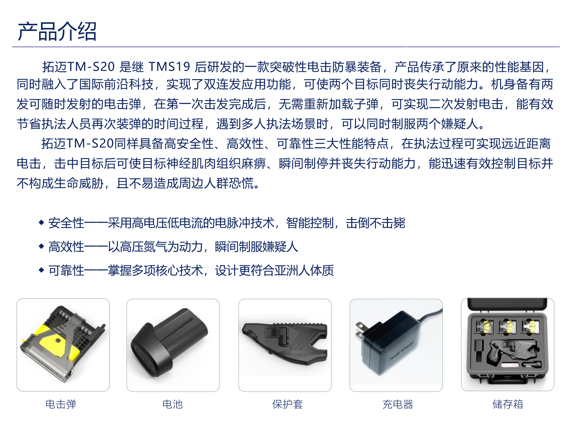 脉冲激发器 详情页 TM-S20(2).png